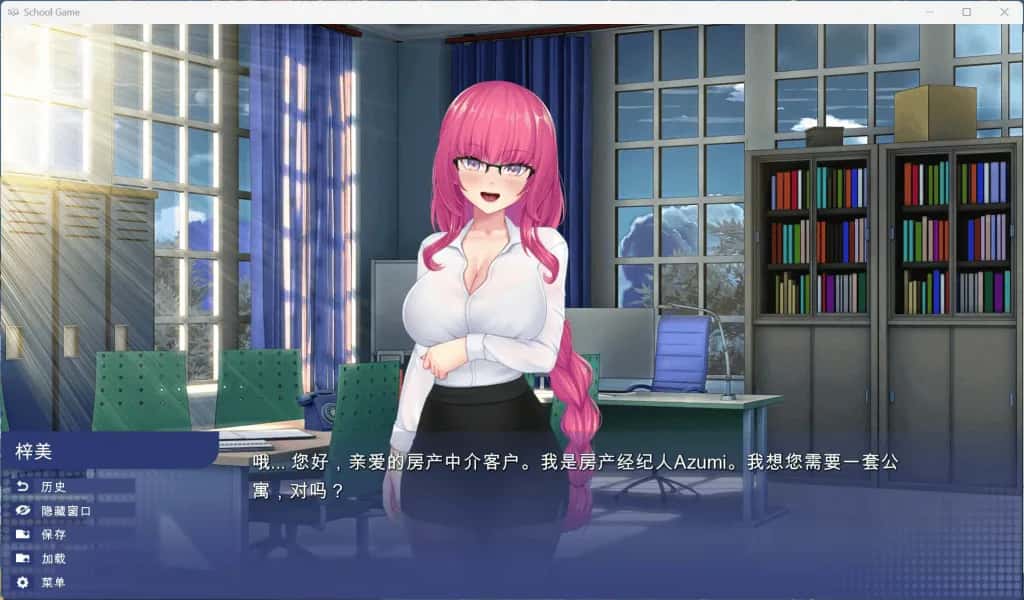 校园游戏 School Game背景